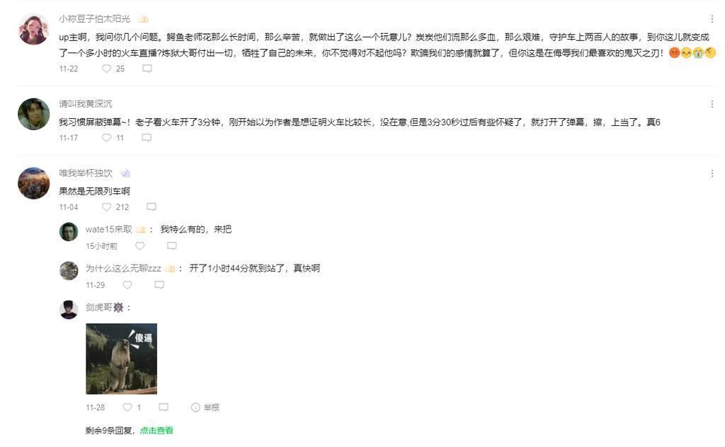 泰坦尼克号|网友在某平台找到《鬼灭之刃:无限列车》资源,打开后直接懵了