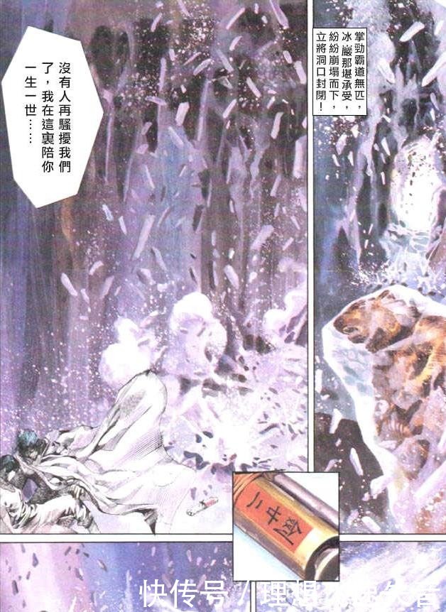 风云|《风云》漫画第一部，步惊云共有七种奇遇，霍家剑法榜上有名