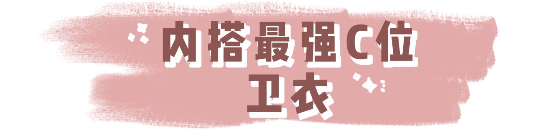 面料|厚外套里面穿什么？这些内搭时髦又好看