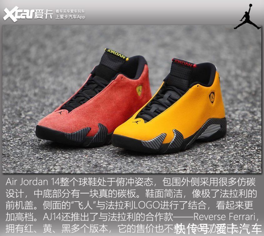球鞋|球鞋与汽车的联姻 穿上跑的比博尔特还快