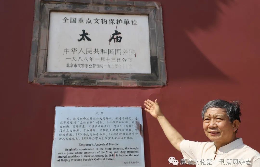 太庙|太庙礼乐文化的传承价值