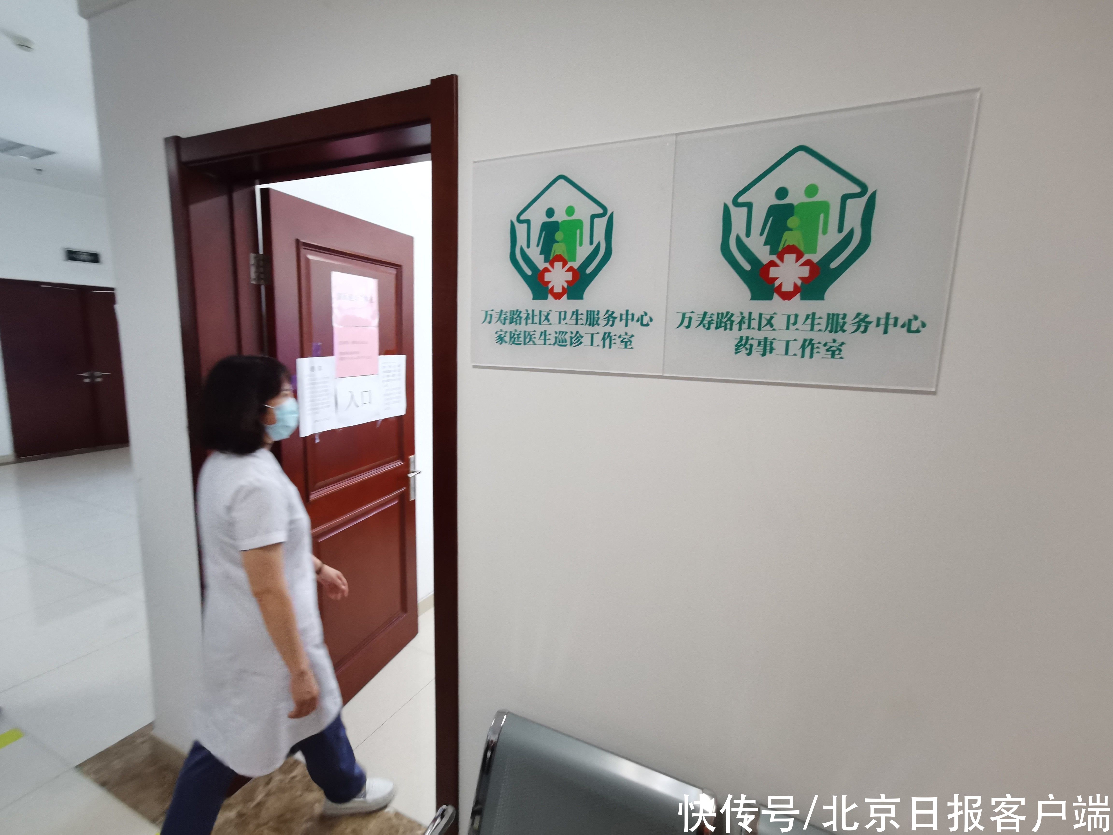 家医|一间屋，挂号问诊开药交费全解决！海淀这项试点，看病方便了