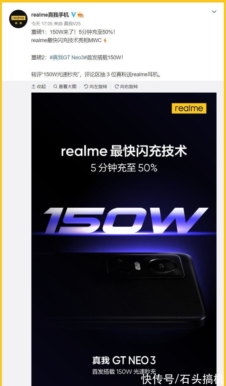 旗舰机|首款冲高的真我GT2 Pro又尴尬了！realme官宣新机首发150W快充