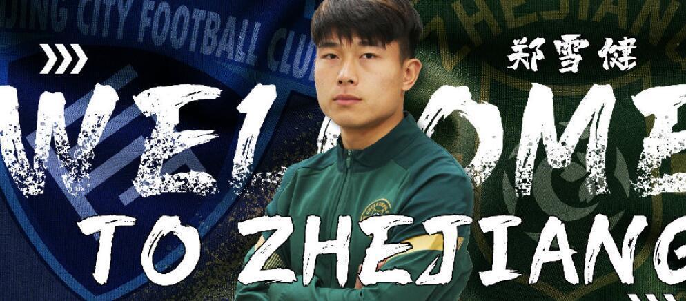 埃沃洛|下午17点!中超升班马官宣冬窗第3签:前国青队长正式加盟球队