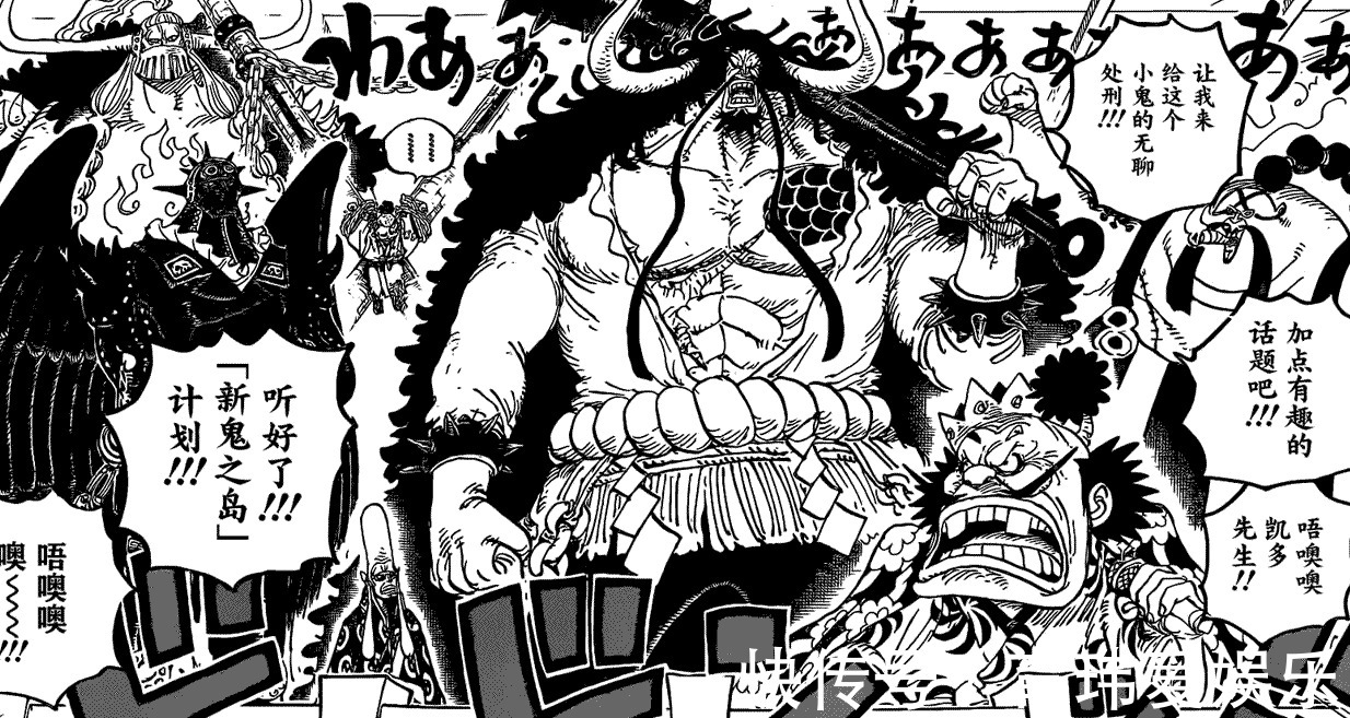 路飞|海贼王凯多算计已久就是想让大和成为将军,但人家却想上船!