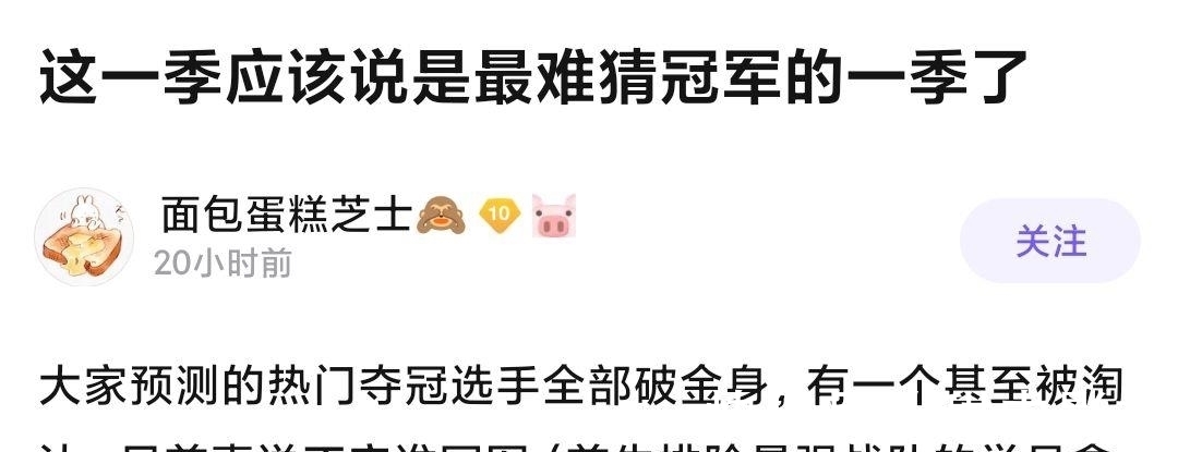 總冠軍|奪冠熱門學員盡輸外戰(zhàn),“小梁博”被淘汰,今年的總冠軍有點難猜