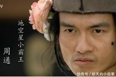 水浒中那些盛名难副的绰号,暴露了施耐庵的心机,你看懂了吗