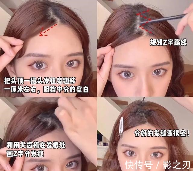 扁头 你发型不好看,因为这里没弄对!