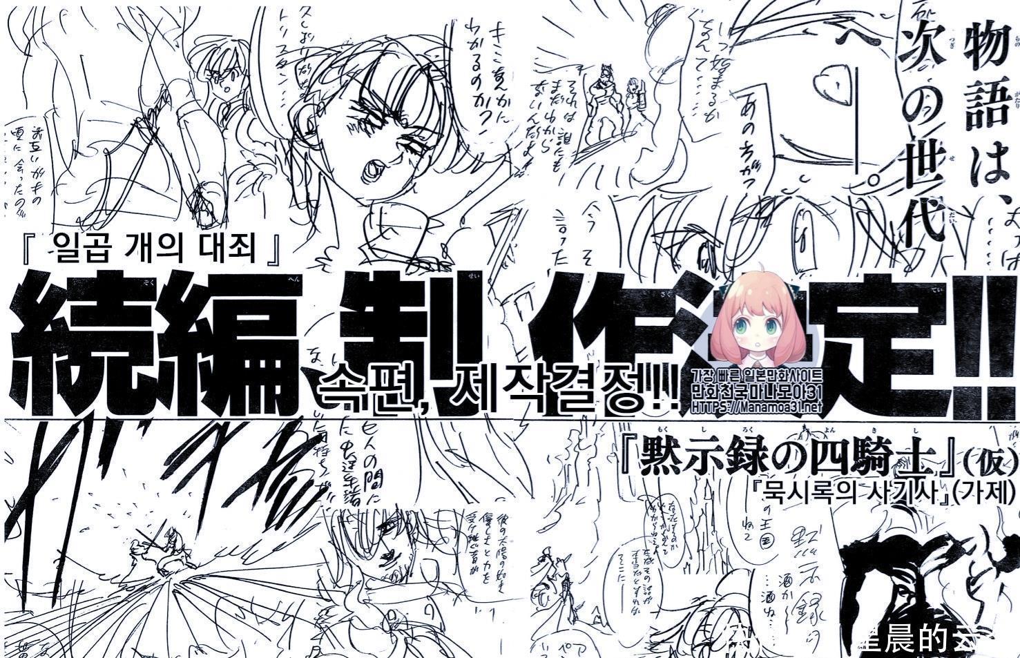 时间和杂志都没|七大罪新作短篇终于要出来,连载杂志即将揭晓,子世代的战斗开启!