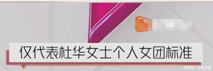 杜华 乘风破浪的姐姐开播,第一个被骂出圈的居然是她