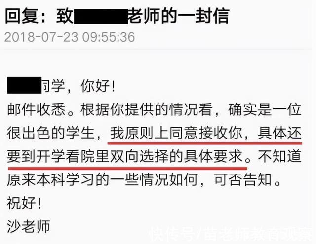 导师|考研复试前联系导师，收到回复“欢迎报考，祝顺利”，是稳了吗?