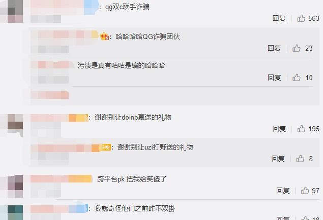 PK|LOL首次跨平台PK，Uzi双排Doinb双方粉丝开战！小狗谢礼物累懵