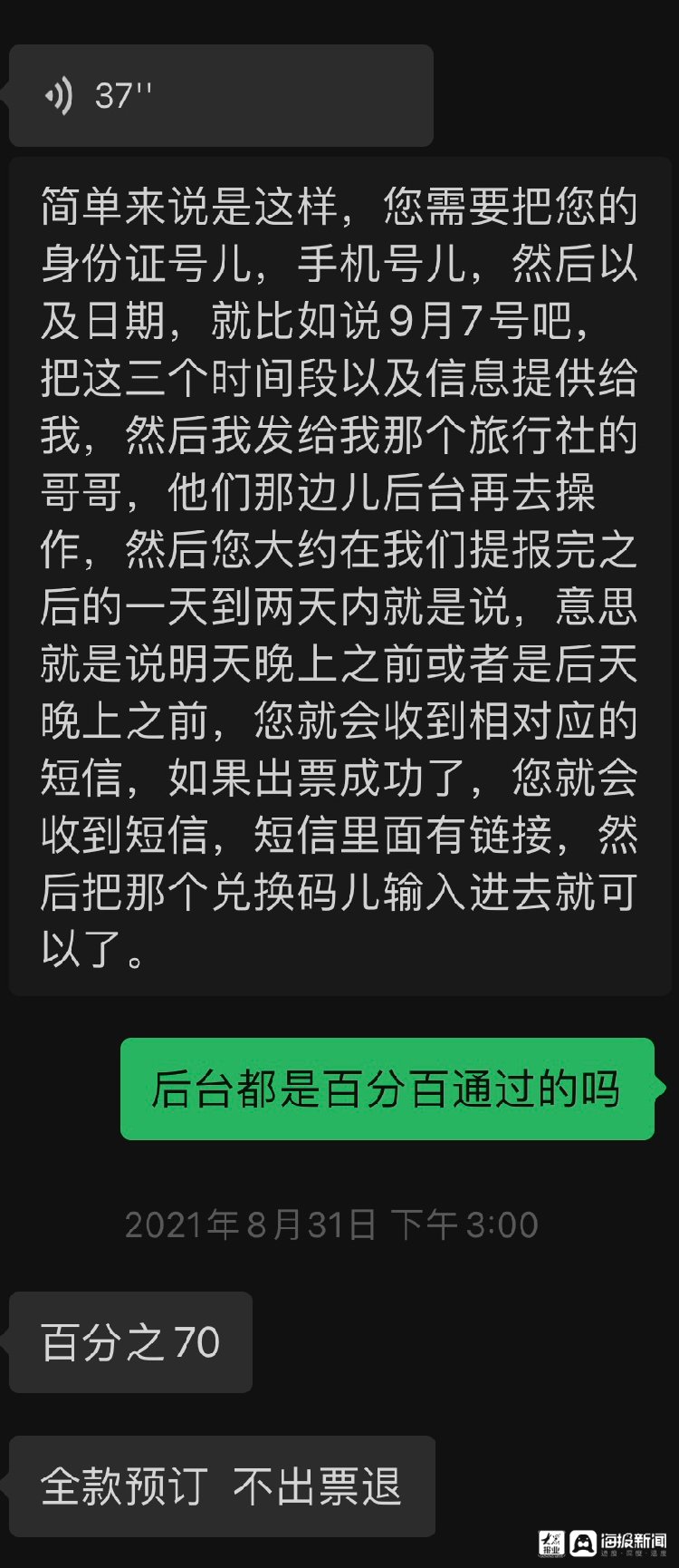 游客|探访北京环球影城黄牛票一张2000元仍抢手 游客消费4000元买周边