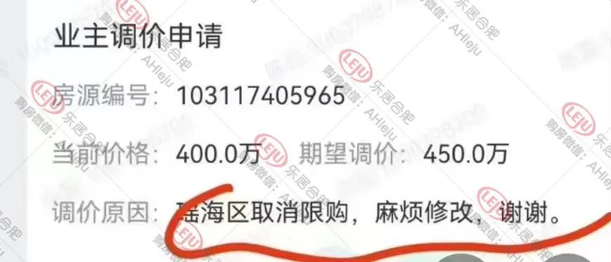 楼盘|瑶海、新站楼市深夜爆单、排队交钱？直击5.10后合肥楼市现状！