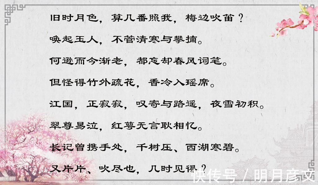 疏影&姜夔的一首炫技之作，从开篇美到结尾，800多年来无人能超越