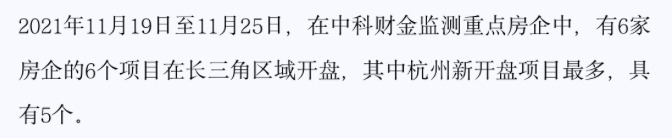 内参|金融内参——重点房地产企业经营动态监测(003)