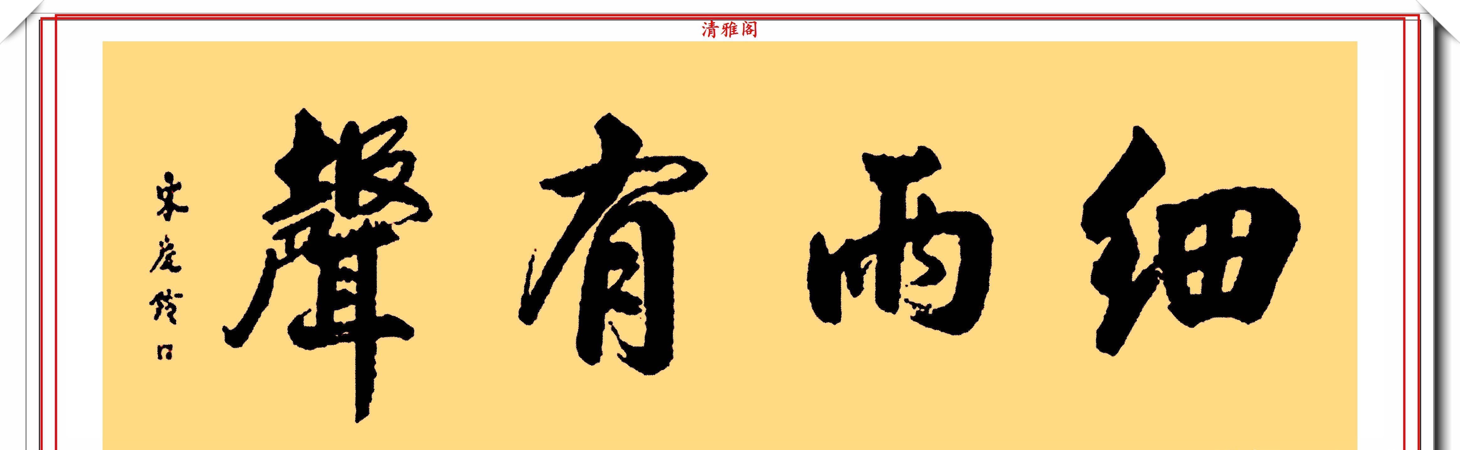 巾帼英雄宋庆龄先生,传世书法作品欣赏,网友:她的字一派正气