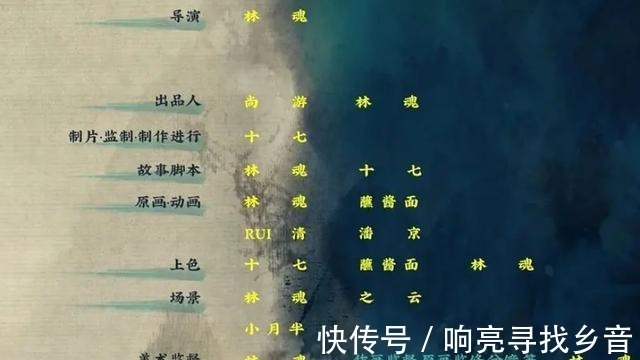 抄袭|制作组背后的故事,六年磨一剑,国产巅峰《雾山五行》火出圈外