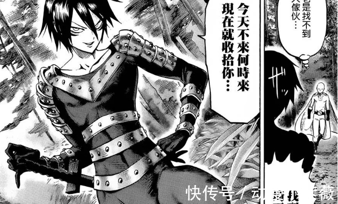 深海|一拳超人:埼玉去森林抓怪人,偶遇二代深海王,深海族彻底灭绝了