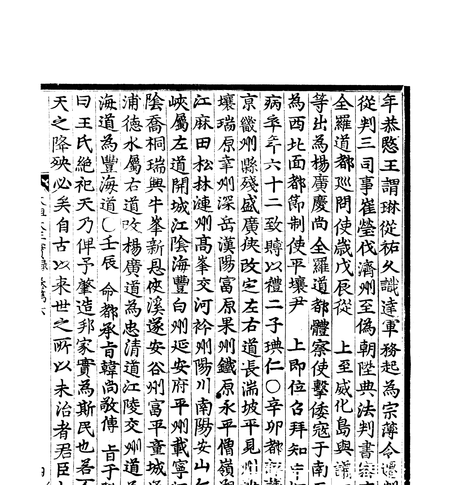 汉文|韩国古代文献为什么用汉文记录?