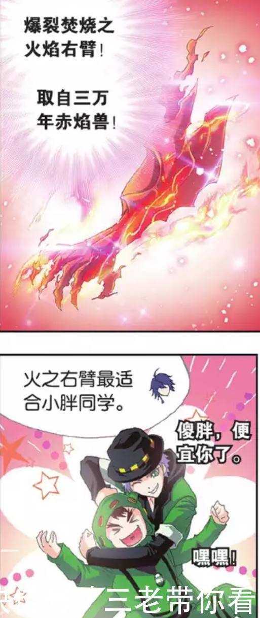 斗罗大陆|斗罗大陆最强的五块万年魂骨！最后两个比唐三的魂骨还要强！