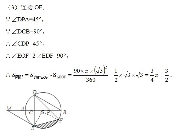 中考要想“圆”满成功，那你就必须学会自“圆”其说