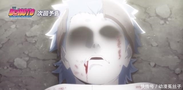 博人|博人传134集:自来也毒倒了浦式,浦式放大招,挖下轮回眼给吃了