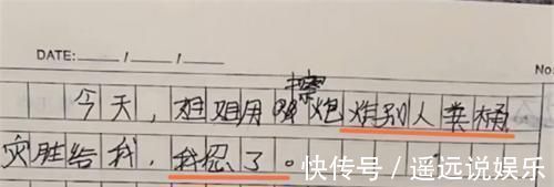 姐姐|“你给我等着”,二胎弟弟在“记仇本”中吐槽姐姐,看似忍了很久