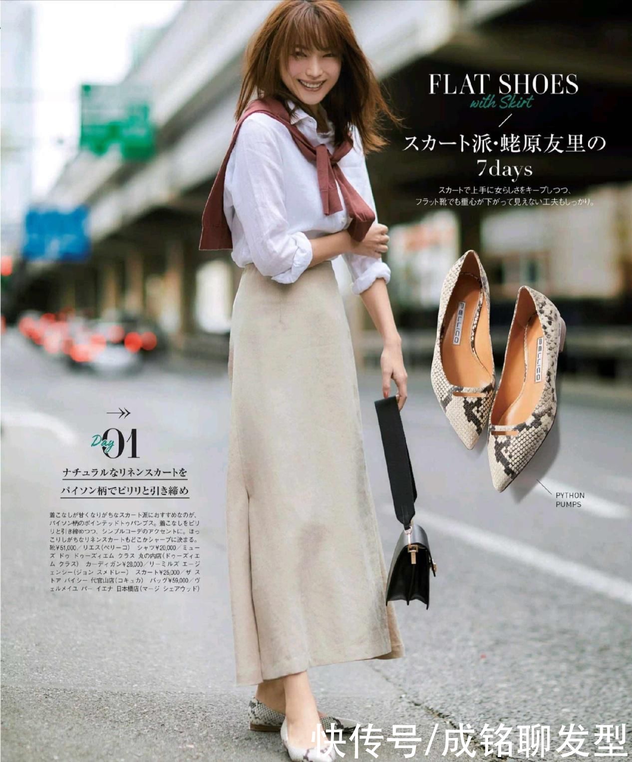 三四十岁春装怎么搭配减龄显气质？试试“白衬衫+半裙”，超好看