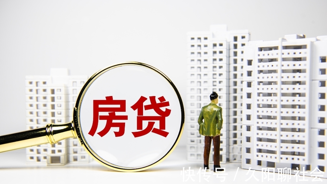 新规|提前还房贷需注意：新规下，尽量不要超过“这个时间”