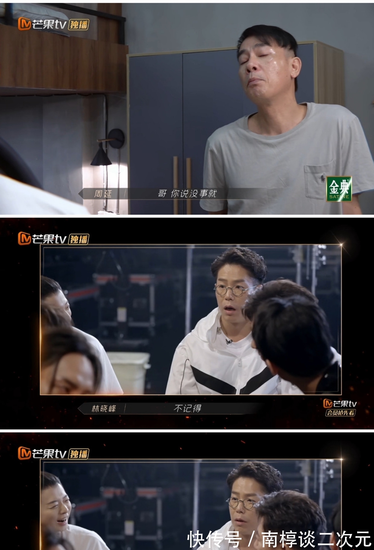 gGAI质疑陈小春的兄弟不尊重自己的兄弟，陈小春只能道歉