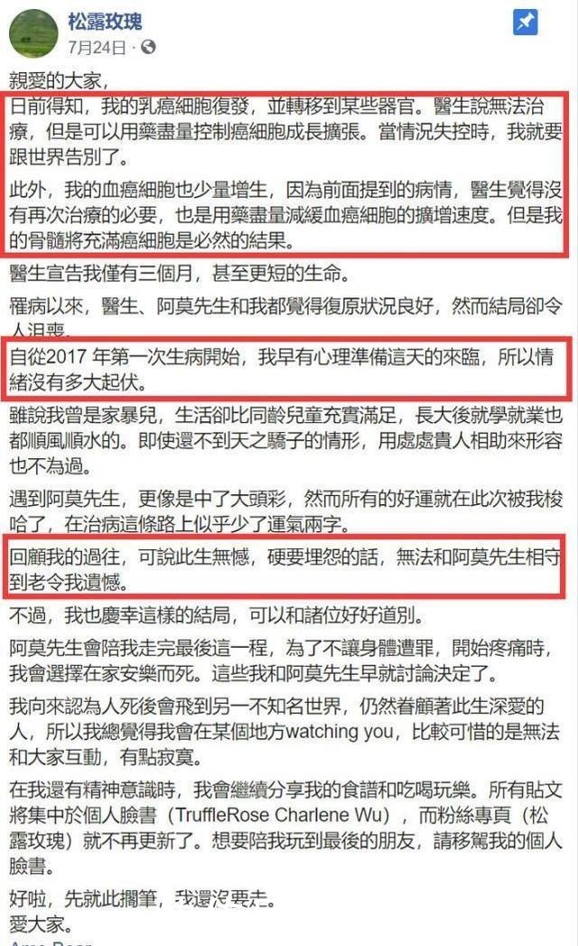 乳癌|知名网红患乳癌,丈夫发长文悲痛宣布死讯脆弱的蝴蝶飞走了