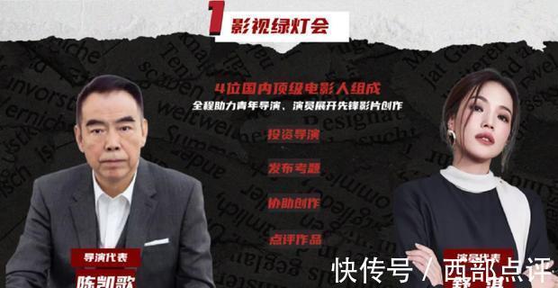 导演|《开拍吧电影》综艺来袭，导演们对决，刘震云陈凯歌舒淇坐镇