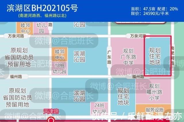 溢价率|2021年合肥市区土拍盘点每块地的详细位置和动态!(上篇)