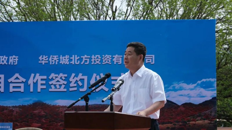 产业 正式签约！华侨城北方集团以文旅产业驱动科右中旗乡村振兴