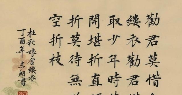 青楼女子$唐诗三百的首压轴之作,出自传奇青楼女子之手,写尽她一生曲折