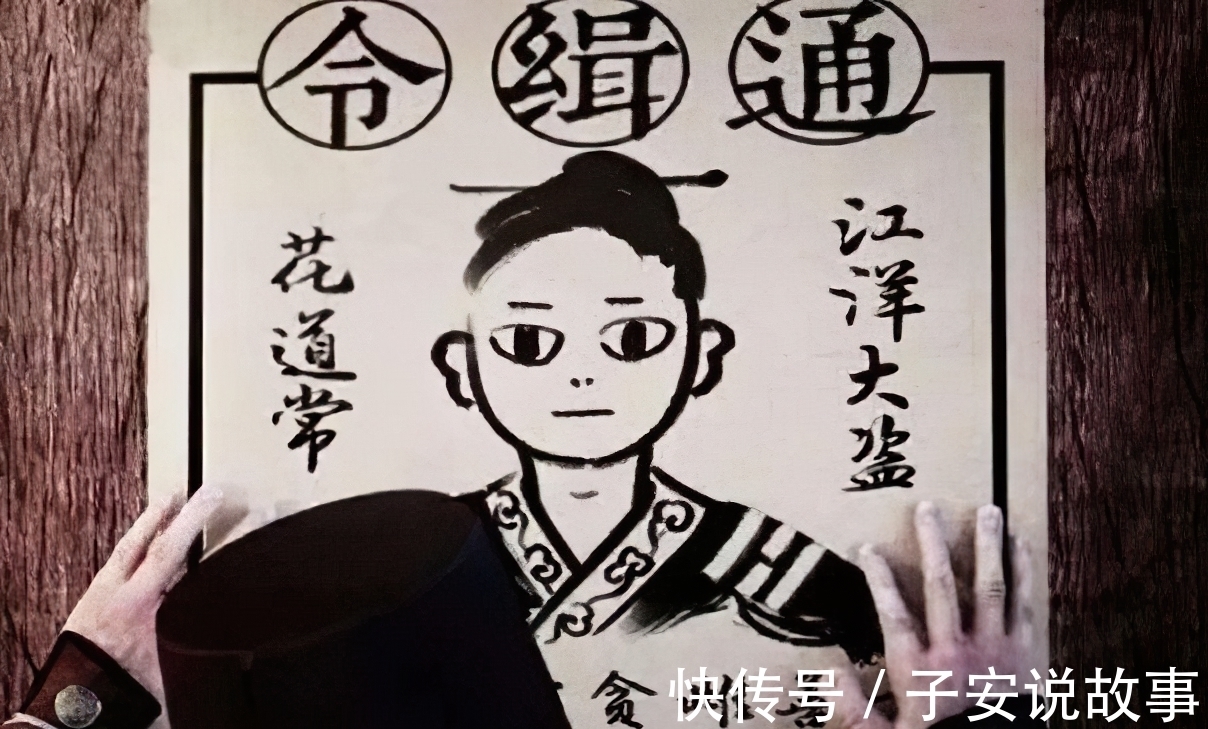 画像&古代那种粗糙的通缉令画像,人们凭什么抓捕逃犯?重点是这几个字