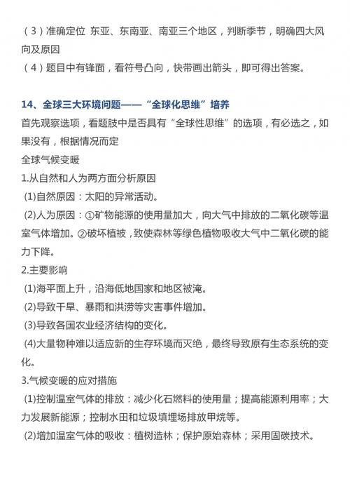 高中三年这一份资料复习，就够了！近3年高中地理高频考点汇总！