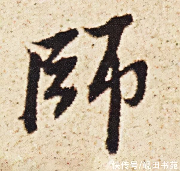 洛神赋|「书画欣赏」 ?教师节以书法的名义，感谢恩师