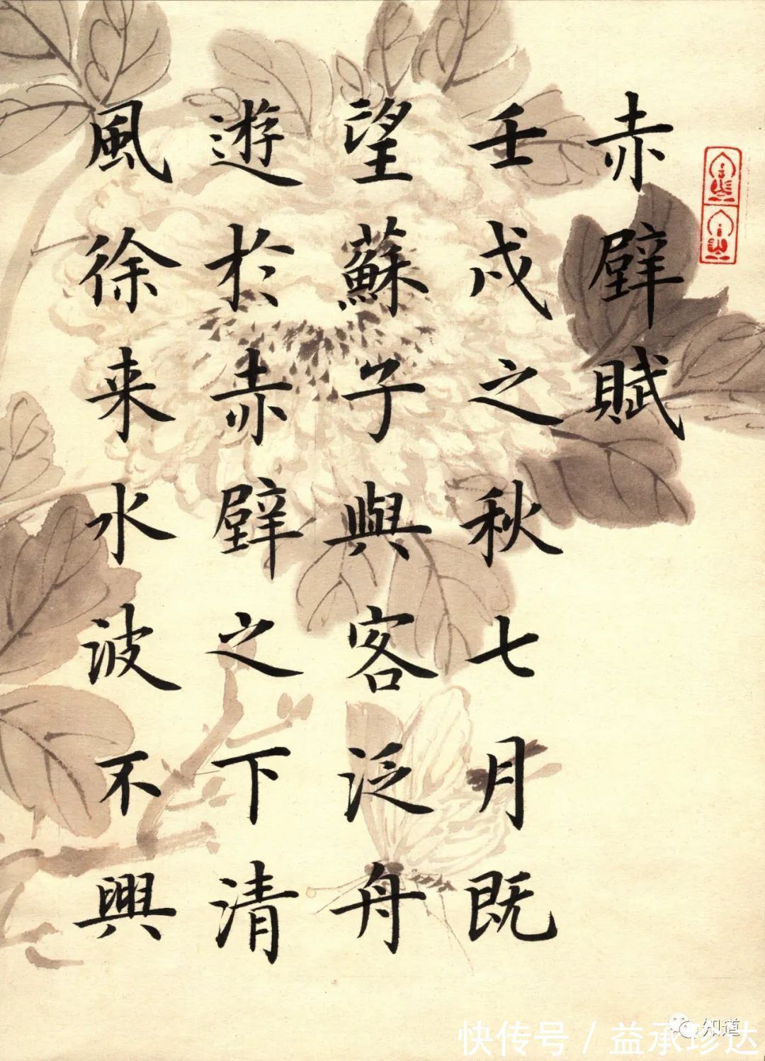 田英章!书法想要别人说好,就要多临帖,掌握传统审美的共性