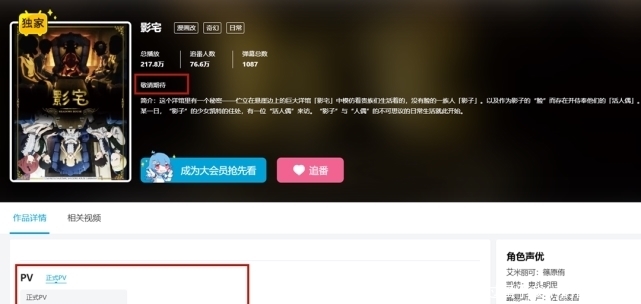 洪水猛兽|两部四月番未上映,延期两个月依旧没有消息,粉丝吐槽审核机制