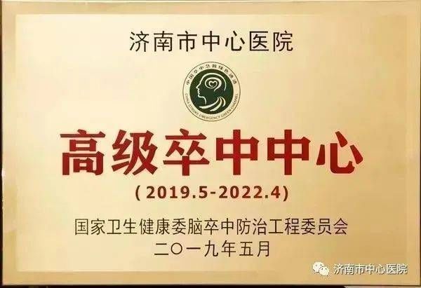 缺血性脑卒中|85岁突发急性脑梗,静脉溶栓联合血管内介入治疗挽救生命