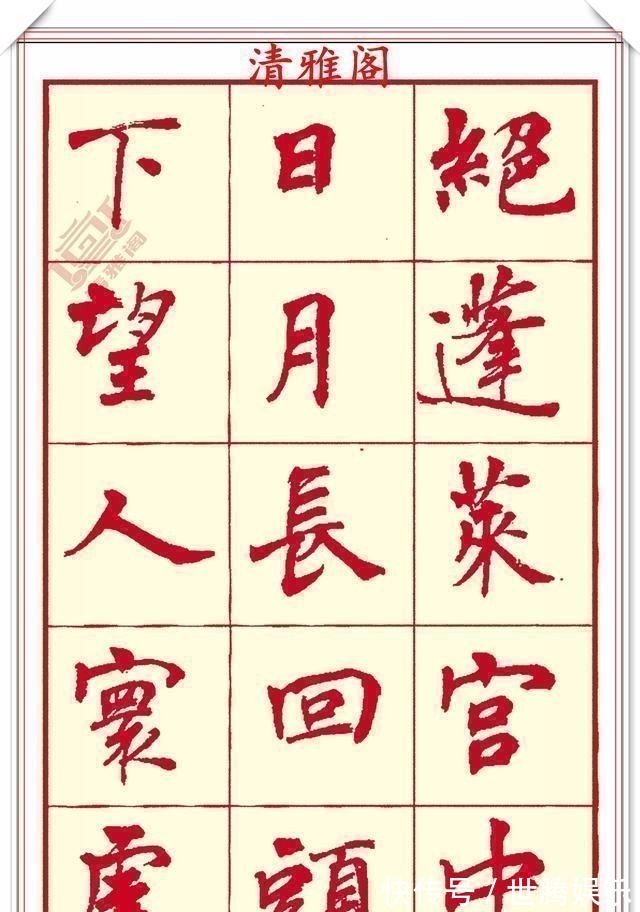 锋收笔#现代楷书创作的巅峰女书法家周慧君书作欣赏,格韵独特结体疏朗