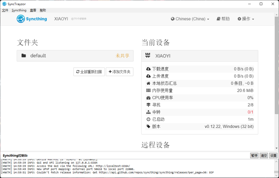 数据无价!7 款文件同步备份软件推荐-5