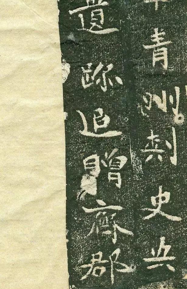 孝昌|李谋墓志，不一样的楷书，李谋墓志放大本，李谋墓志碑帖，李谋墓志铭的艺术特点