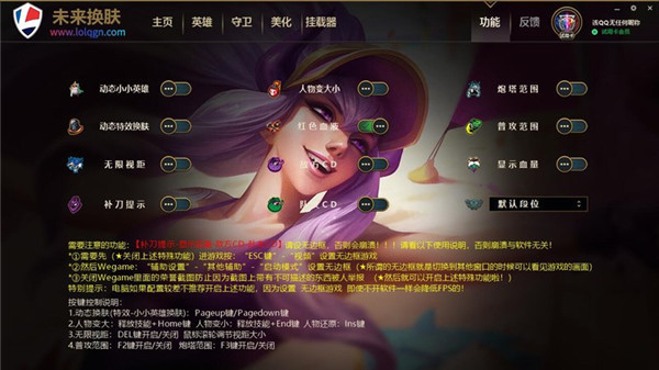 LOL未来换肤盒子绿色破解版下载–未来换肤盒子绿色免费版下载 v10.14.1-下载否