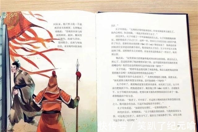 插图#300万字的资治通鉴,浓缩成120个故事,让孩子读得懂、记得住