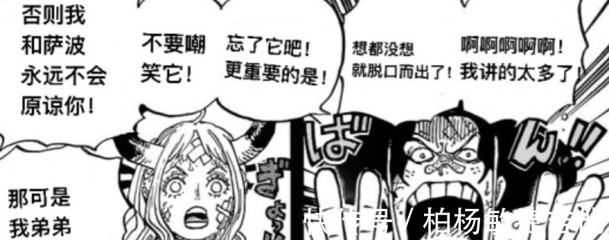 反转|海贼王1000话超细伏笔,草帽是D之一族的代表,结局会有反转