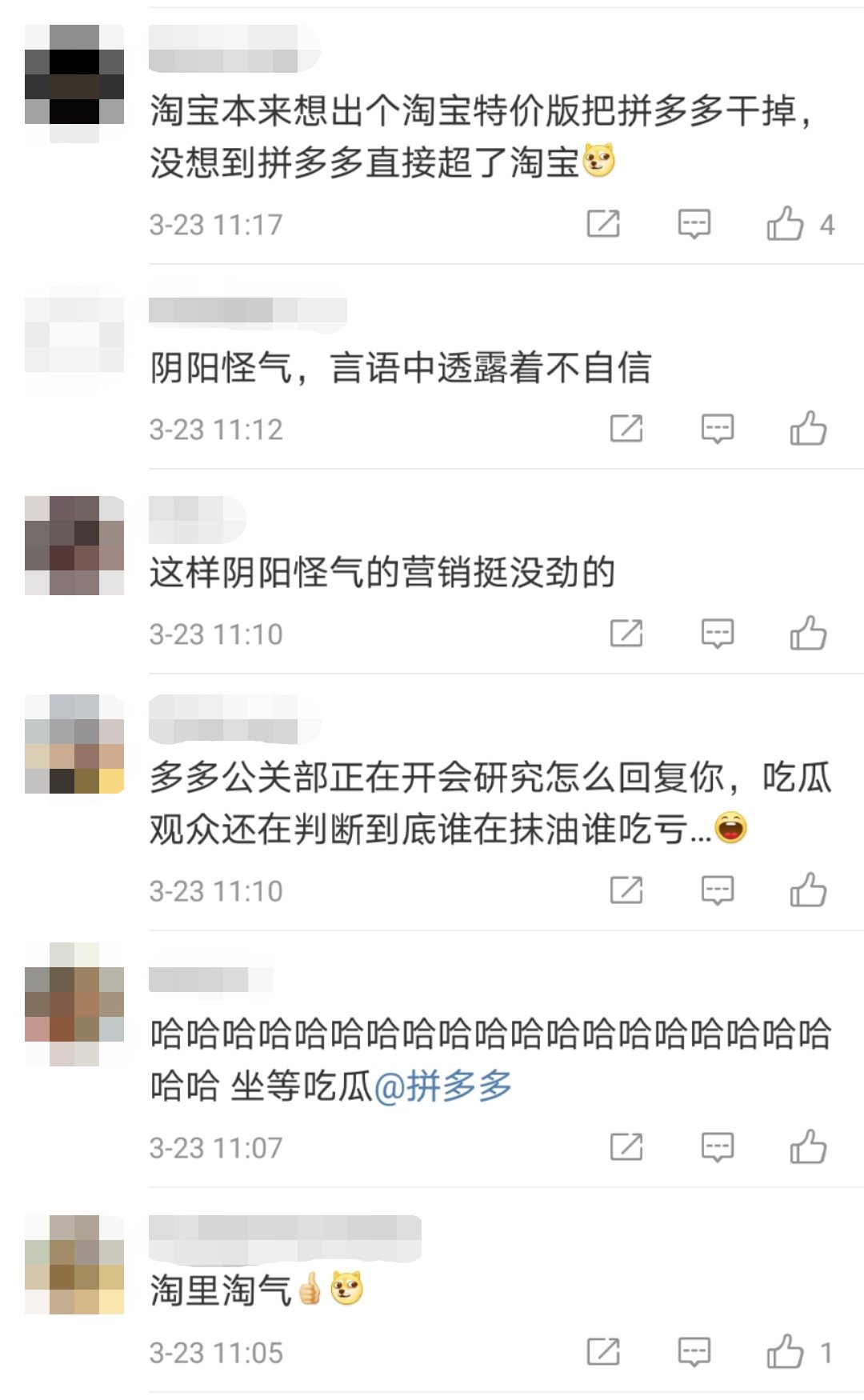 年活用户被拼多多超过后，阿里“亲儿子”来比成绩 网友：茶里茶气