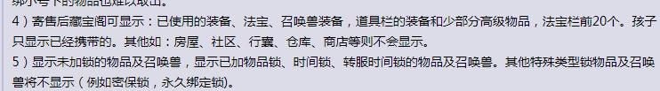 藏宝阁|梦幻西游改名能赚钱？藏宝阁内幕曝光，看到这种名字最好别买